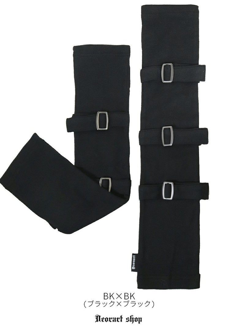 Deorart,ディオラート,アームカバー,日焼け対策,パンクファッション,V系ファッション,地雷系女子,地雷系男子,地雷系ファッション,量産型ファッション,コスプレ衣装,バンド衣装,ライブ衣装