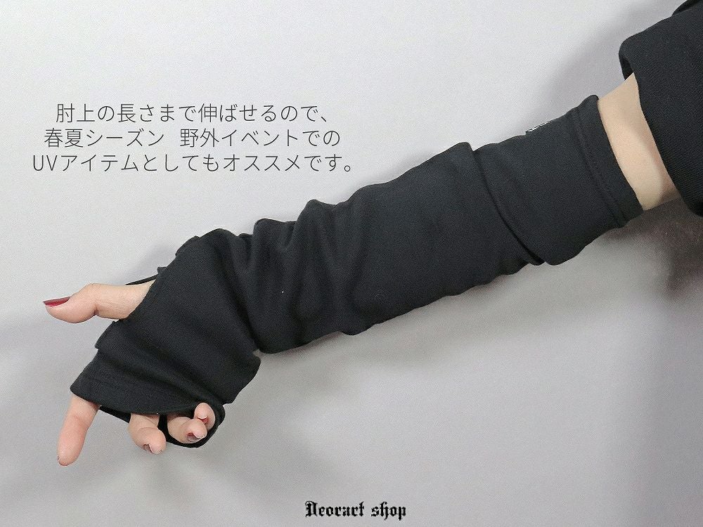 Deorart,ディオラート,アームカバー,日焼け対策,パンクファッション,V系ファッション,地雷系女子,地雷系男子,地雷系ファッション,量産型ファッション,コスプレ衣装,バンド衣装,ライブ衣装