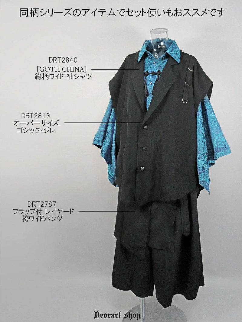 Deorart,ディオラート,V系,地雷系,中華柄,チャイニーズマフィア,中華マフィア,シャツ,コーデ,ホスト,コンカフェ,シャツ,ライブ,ファッション,ダンス衣装,メンズ,レディス,男装