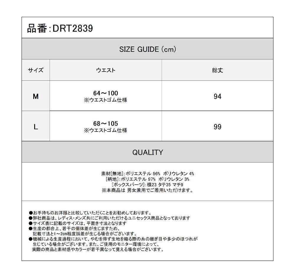 Deorart,ディオラート,和装,袈裟,袴,着物風,ファッション,和ゴス,浴衣,ヴィジュアル系,V系,闇落ち, 破戒僧,陰陽師,呪術師,通販,普段使い,メンズ,レディス,Vkei,goth,kimono,japan,anime,,fashion
