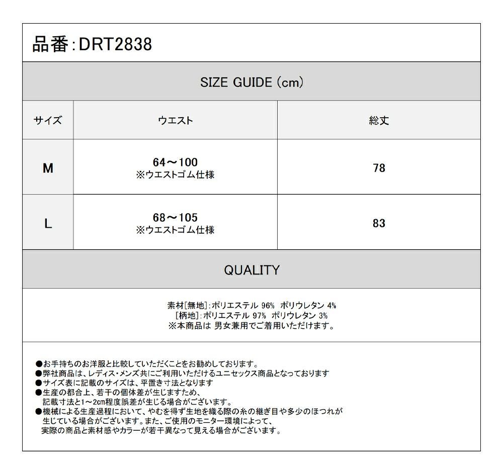 Deorart,ディオラート,和装,袈裟,袴,着物風,ファッション,和ゴス,浴衣,ヴィジュアル系,V系,闇落ち, 破戒僧,陰陽師,呪術師,通販,普段使い,メンズ,レディス,Vkei,goth,kimono,japan,anime,,fashion