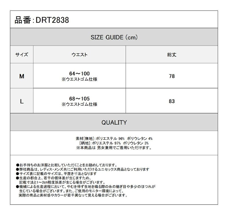 Deorart,ディオラート,和装,袈裟,袴,着物風,ファッション,和ゴス,浴衣,ヴィジュアル系,V系,闇落ち, 破戒僧,陰陽師,呪術師,通販,普段使い,メンズ,レディス,Vkei,goth,kimono,japan,anime,,fashion