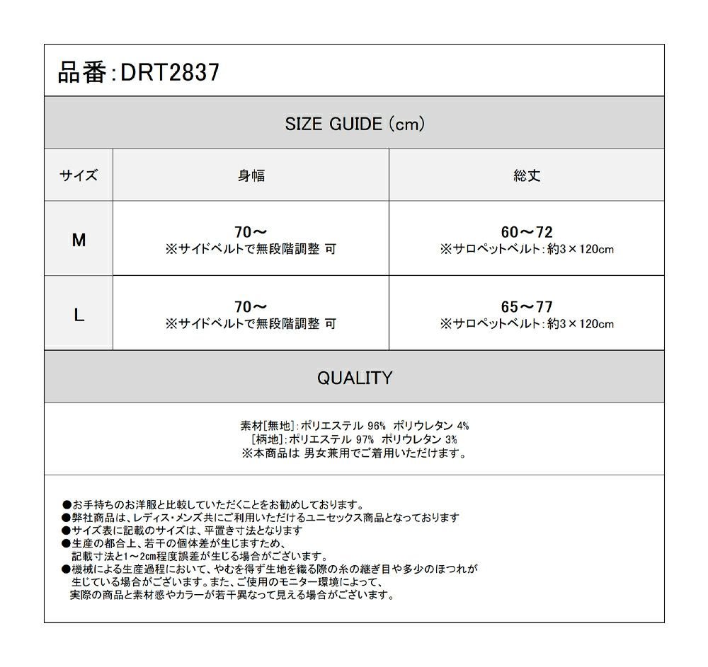 Deorart,ディオラート,和装,袈裟,袴,着物風,ファッション,和ゴス,浴衣,ヴィジュアル系,V系,闇落ち, 破戒僧,陰陽師,呪術師,通販,普段使い,メンズ,レディス,Vkei,goth,kimono,japan,anime,,fashion
