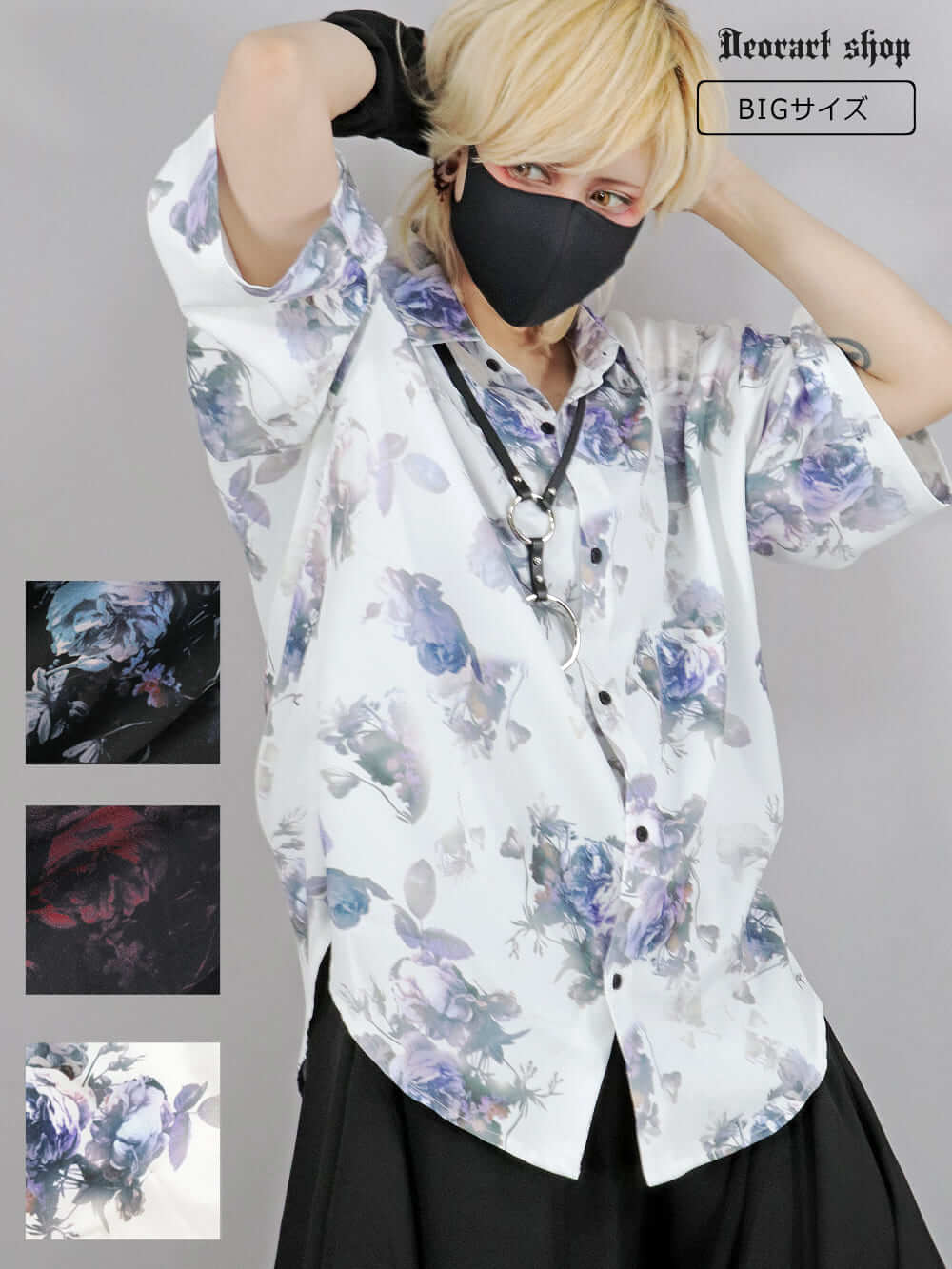 Deorart,ディオラート,総柄シャツ,V系シャツ,パーティ,ドレスアップ,ローズ柄,オーバーサイズ,薔薇,花柄,メンズ,レディス,おしゃれ,カッコイイ,地雷系,ホスト,ライブ衣装,通販