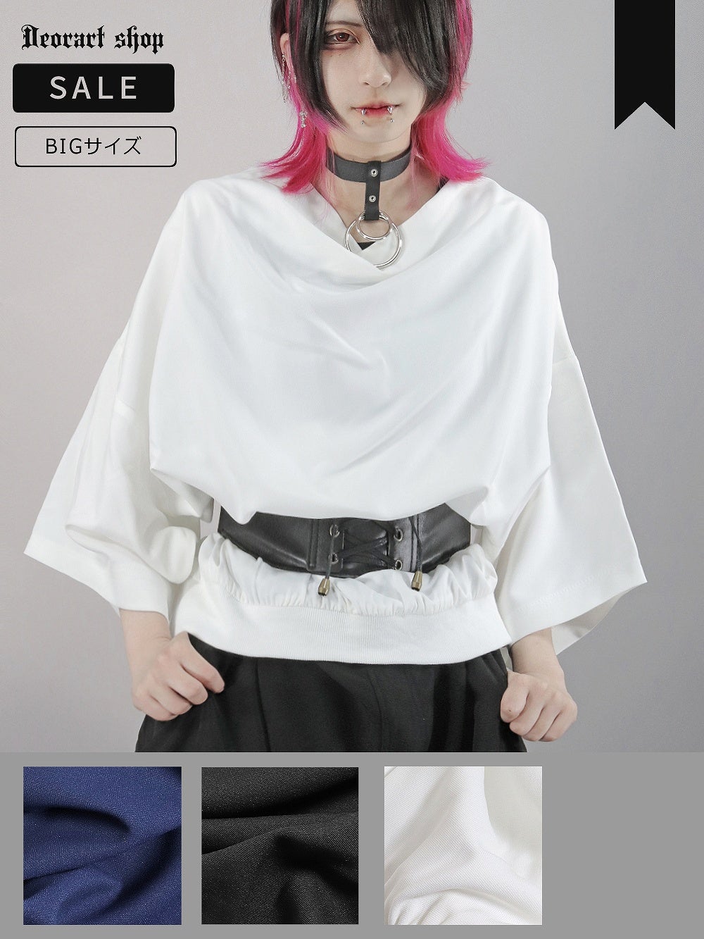 Deorart,ディオラート,モード,ゴシック,Tシャツ,ドレープ,普段使い,ロイヤルブルー,裾絞り,地雷系,V系,ヴィジュアル系,大人,ファッション,衣装,メンズ,レディス,通販