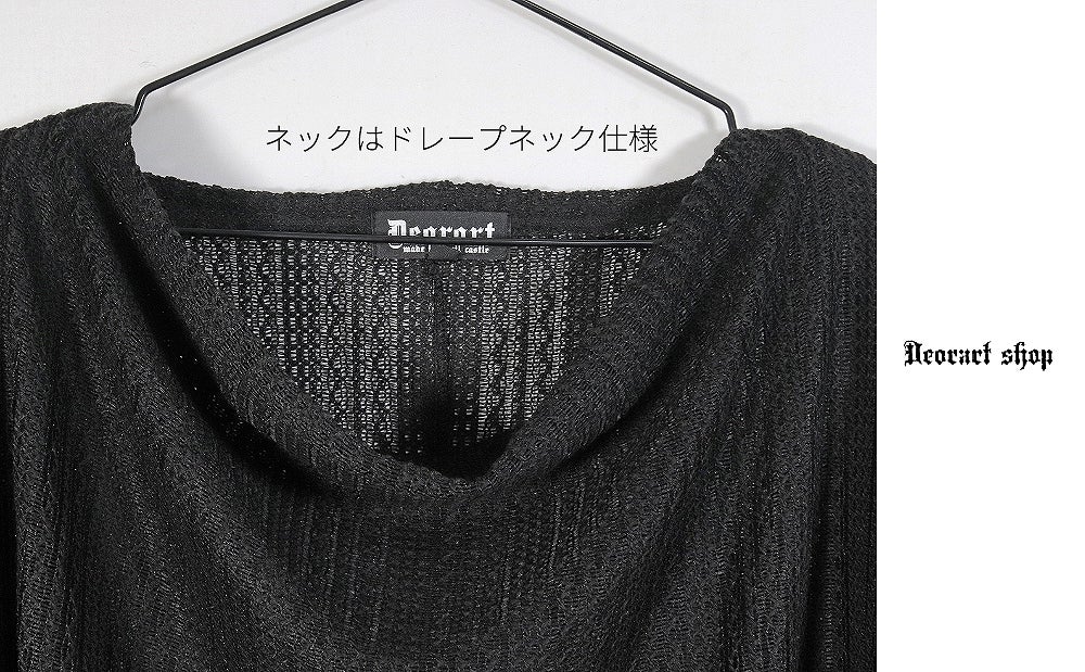 Deorart,ディオラート,モード,ゴシック,和ゴス,着物袖,振袖,シアー,レース着物,和装,普段使い,カーディガン,羽織り,新中式,地雷系,ゴスロリ,ファッション,衣装,メンズ,レディス,衣装,通販