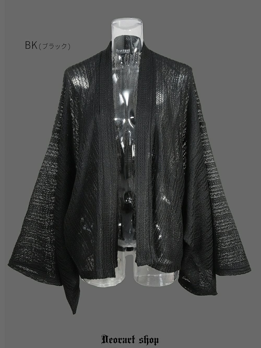 DRT2847 [透け感 シアー] キモノ袖 羽織カーディガン [着物袖・振袖