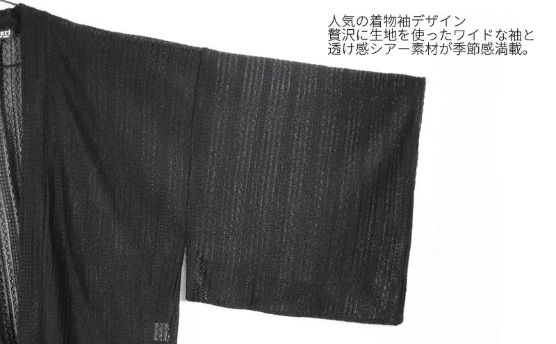 Deorart,ディオラート,モード,ゴシック,和ゴス,着物袖,振袖,シアー,レース着物,和装,普段使い,カーディガン,羽織り,新中式,地雷系,ゴスロリ,ファッション,衣装,メンズ,レディス,衣装,通販