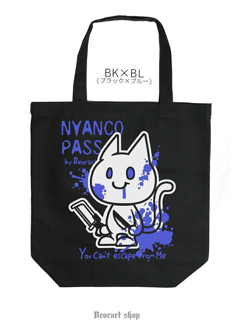 BG013 キャンバス トートバッグ [ nyancopass ] | Deorart shop