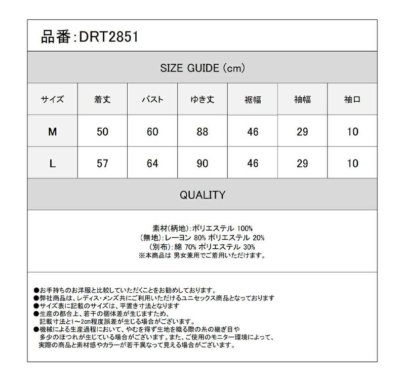 Deorart,ディオラート,地雷系,中華風,ネオチャイナ,和風,サイバー,原宿系,ジャージ,透け,シアー,V系,goth china,,emo,punk,rock,harajyuku ,ゴシック,モード,ファッション,服,通販