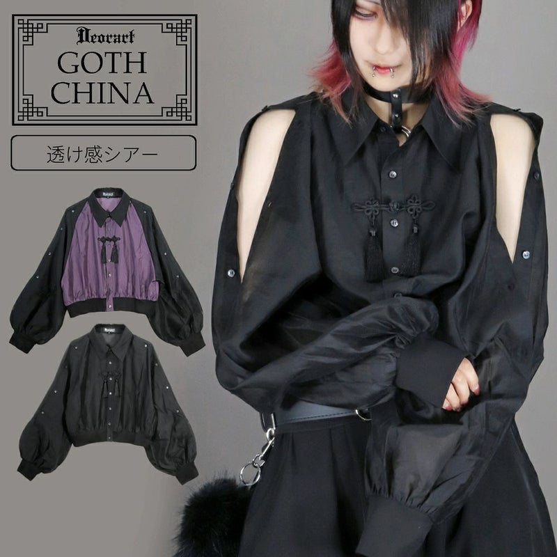 Deorart,ディオラート,地雷系,中華風,ネオチャイナ,和風,サイバー,原宿系,ジャージ,シアー,肩だし,セクシー,透け,V系,goth china,,emo,punk,rock,harajyuku,ゴシック,モード,ファッション,服,通販