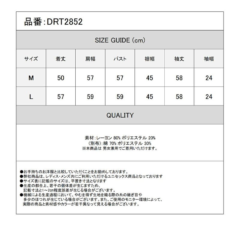 Deorart,ディオラート,地雷系,中華風,ネオチャイナ,和風,サイバー,原宿系,ジャージ,シアー,肩だし,セクシー,透け,V系,goth china,,emo,punk,rock,harajyuku,ゴシック,モード,ファッション,服,通販