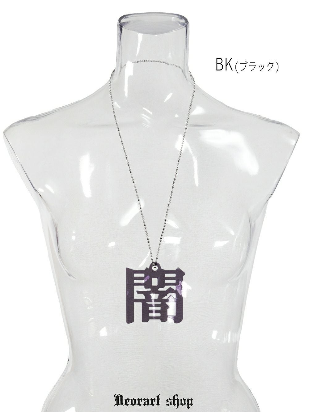 GD008 アクリル BIGチャーム ネックレス＆ペンダント [闇-yami