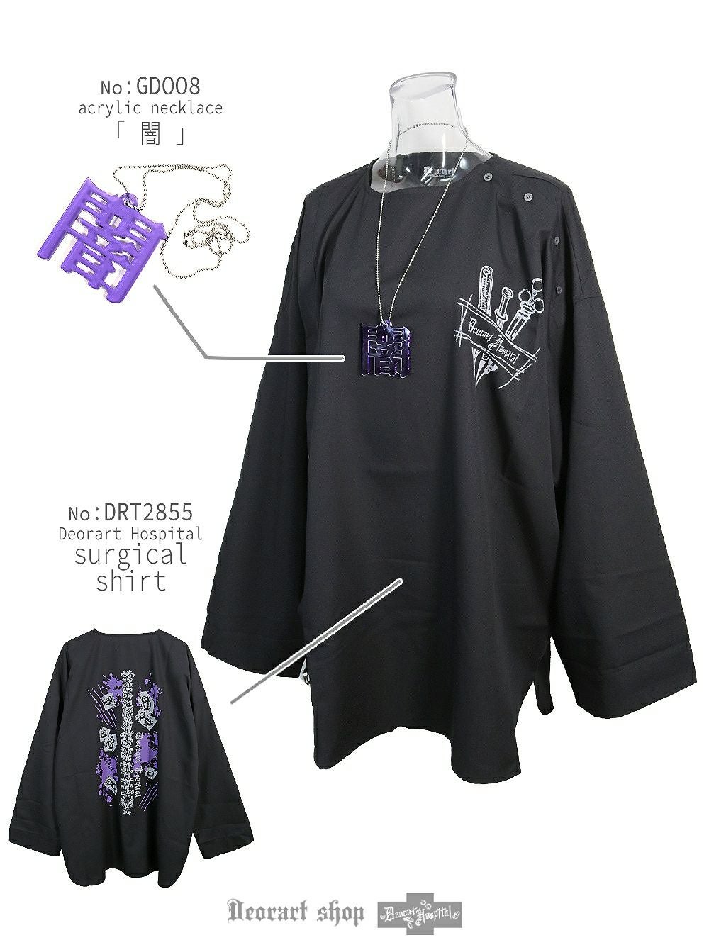 Deorart,ディオラート,アクリル,ゴシック,ホラー,漢字,文字モチーフ,和装,オカルト,アクリル,大きめ,モチーフ,ネックレス,病みかわ,V系,ヴィジュアル系,ゴスロリ,原宿系,ファッション,ギフト,メンズ,レディス,アクセサリー,kanji,Y2K,fashion,emo,accessory,Japan,kawaii,cawaii,harajyuku,Jrock,ｖkei