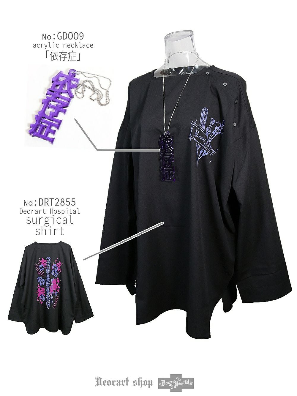 Deorart,ディオラート,アクリル,ゴシック,ホラー,漢字,文字モチーフ,和装,オカルト,アクリル,大きめ,モチーフ,ネックレス,病みかわ,V系,ヴィジュアル系,ゴスロリ,原宿系,ファッション,ギフト,メンズ,レディス,アクセサリー,kanji,Y2K,fashion,emo,accessory,Japan,kawaii,cawaii,harajyuku,Jrock,ｖkei