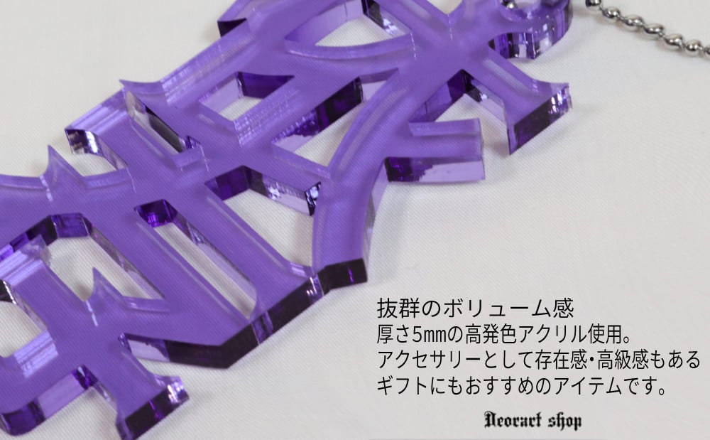 Deorart,ディオラート,アクリル,ゴシック,ホラー,漢字,文字モチーフ,和装,オカルト,アクリル,大きめ,モチーフ,ネックレス,病みかわ,V系,ヴィジュアル系,ゴスロリ,原宿系,ファッション,ギフト,メンズ,レディス,アクセサリー,kanji,Y2K,fashion,emo,accessory,Japan,kawaii,cawaii,harajyuku,Jrock,ｖkei