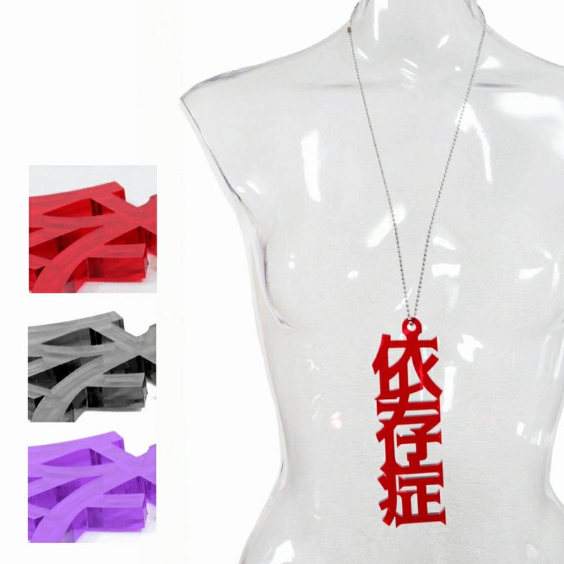Deorart,ディオラート,アクリルネックレス,大きめ,モチーフ,ペンダント,漢字,血,依存症,病み,メンヘラ,アクセサリー,V系,ヴィジュアル系,サブカル,地雷系,大人,オカルト,ホラー,ゾンビ,メンズ,レディス,necklace,pendant,Jrock,anime,harajyuku,japan,kanji,emo,punk,rock,addiction