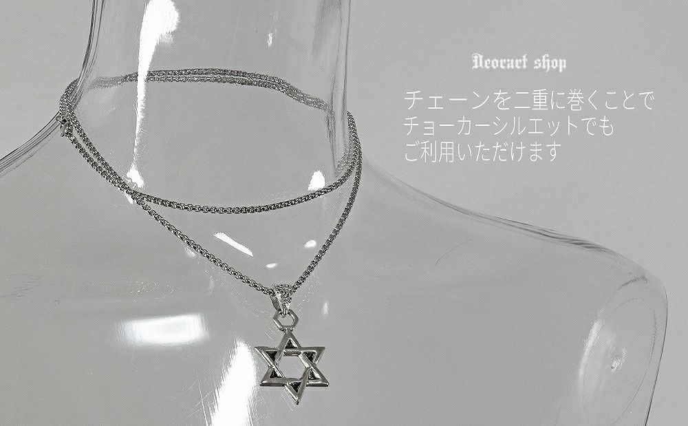 BY1171 ヘキサグラム・六芒星・ネックレス [charm size : M