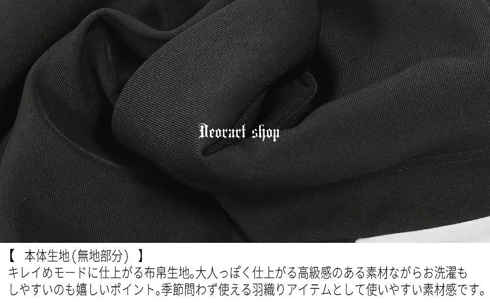 Deorart,ディオラート,モード,ゴシック,着物袖,浴衣,中華柄,新中式,チャイナコーデ,サイバー,セットアップ,ハロウィン,ファッション,和装,妖怪,着物風,V系,ヴィジュアル系,大人,ライブ,ファッション,衣装,メンズ,レディス,通販,Vkei,anime,goth,emo,fashion,japan,kimono,Jrock,