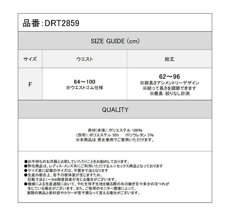 Deorart,ディオラート,モード,ゴシック,着物袖,浴衣,和装,スカート,中華柄,新中式,チャイナコーデ,サイバー,セットアップ,ハロウィン,ファッション,和装,妖怪,着物風,V系,ヴィジュアル系,大人,ライブ,ファッション,衣装,メンズ,レディス,通販,Vkei,anime,goth,emo,fashion,japan,kimono,Jrock,