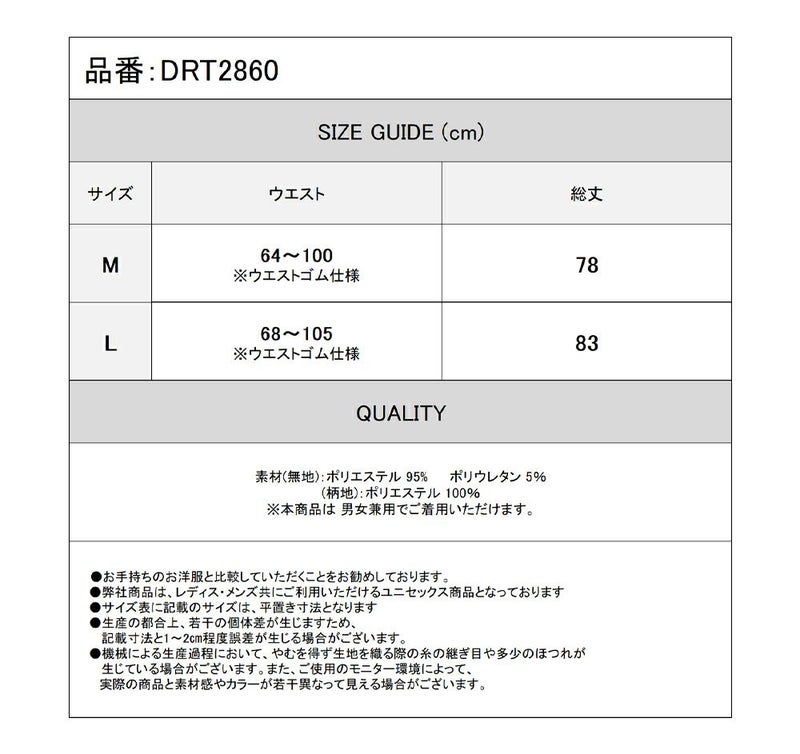 Deorart,ディオラート,モード,ゴシック,着物袖,浴衣,和装,袴,ハカマ,パンツ,中華柄,新中式,チャイナコーデ,サイバー,セットアップ,ハロウィン,ファッション,和装,妖怪,着物風,V系,ヴィジュアル系,大人,ライブ,ファッション,衣装,メンズ,レディス,通販,Vkei,anime,goth,emo,fashion,japan,kimono,Jrock,