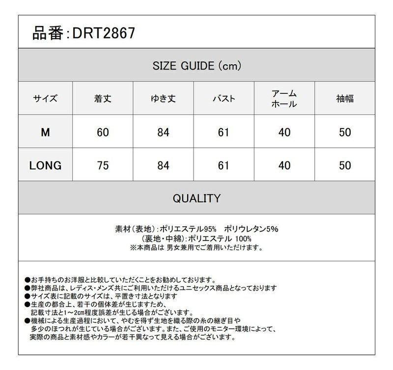 Deorart,ディオラート,冬コート,アウター,V系,ヴィジュアル系,ホスト,バンド,着物袖,和装,トンビコート,神父,エクソシスト,ジャケット,吸血鬼,ヴァンパイア,通販, Y2K,Vkei,anime,goth,emo,fashion,japan,kimono,ninjya,geisha,,Jrock