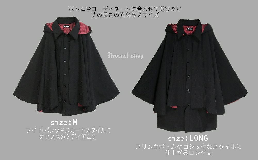 DRT2868 中綿・エクソシスト ケープコート | Deorart shop