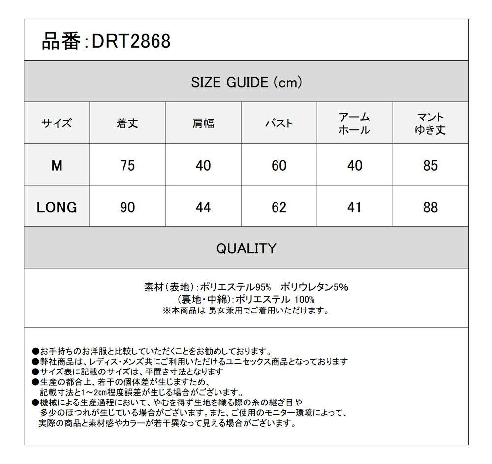 Deorart,ディオラート,冬コート,アウター,V系,ヴィジュアル系,ホスト,バンド,着物袖,和装,トンビコート,神父,エクソシスト,ジャケット,吸血鬼,ヴァンパイア,通販, Y2K,Vkei,anime,goth,emo,fashion,japan,kimono,ninjya,geisha,,Jrock