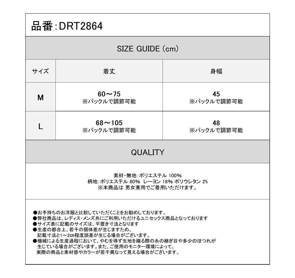 Deorart,ディオラート,V系,ストライプ,ホラー,地雷系,執事風ギャルソン,マント,ベスト,ジレ,中世,王子,セットアップ,V系,ヴィジュアル系,コーデ,ホスト,コンカフェ,ライブ,ファッション,ダンス衣装,メンズ,レディス,男装