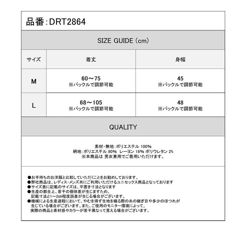 Deorart,ディオラート,V系,ストライプ,ホラー,地雷系,執事風ギャルソン,マント,ベスト,ジレ,中世,王子,セットアップ,V系,ヴィジュアル系,コーデ,ホスト,コンカフェ,ライブ,ファッション,ダンス衣装,メンズ,レディス,男装