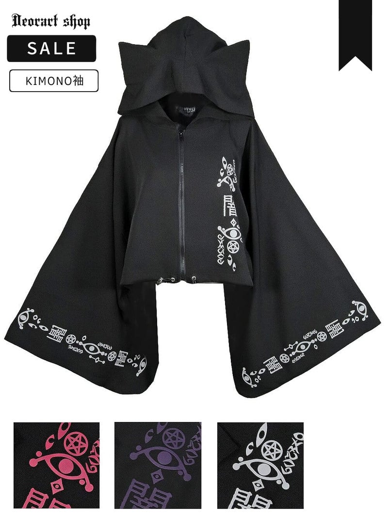 Deorart,ディオラート,地雷系,猫耳,ネコミミ,ケモミミ,パーカー,尻尾,猫柄,サイバー,サイバーパンク,妖怪,和装,ホラー,着物,振袖,闇,漢字,原宿系,ジャージ,V系,emo,punk,rock,harajyuku,メンズ,レディース,オーバーサイズ,大きいサイズ,ゴシック,モード,ファッション,服,通販