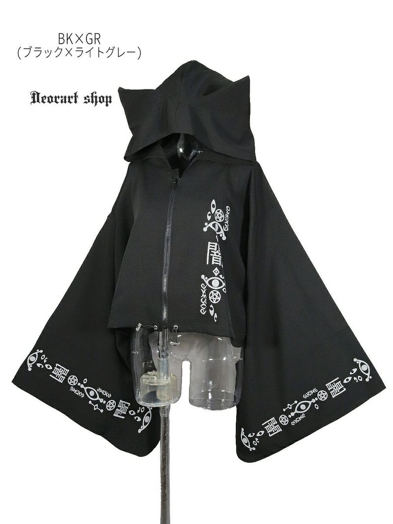 Deorart,ディオラート,地雷系,猫耳,ネコミミ,ケモミミ,パーカー,尻尾,猫柄,サイバー,サイバーパンク,妖怪,和装,ホラー,着物,振袖,闇,漢字,原宿系,ジャージ,V系,emo,punk,rock,harajyuku,メンズ,レディース,オーバーサイズ,大きいサイズ,ゴシック,モード,ファッション,服,通販