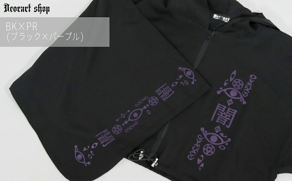 Deorart,ディオラート,地雷系,猫耳,ネコミミ,ケモミミ,パーカー,尻尾,猫柄,サイバー,サイバーパンク,妖怪,和装,ホラー,着物,振袖,闇,漢字,原宿系,ジャージ,V系,emo,punk,rock,harajyuku,メンズ,レディース,オーバーサイズ,大きいサイズ,ゴシック,モード,ファッション,服,通販