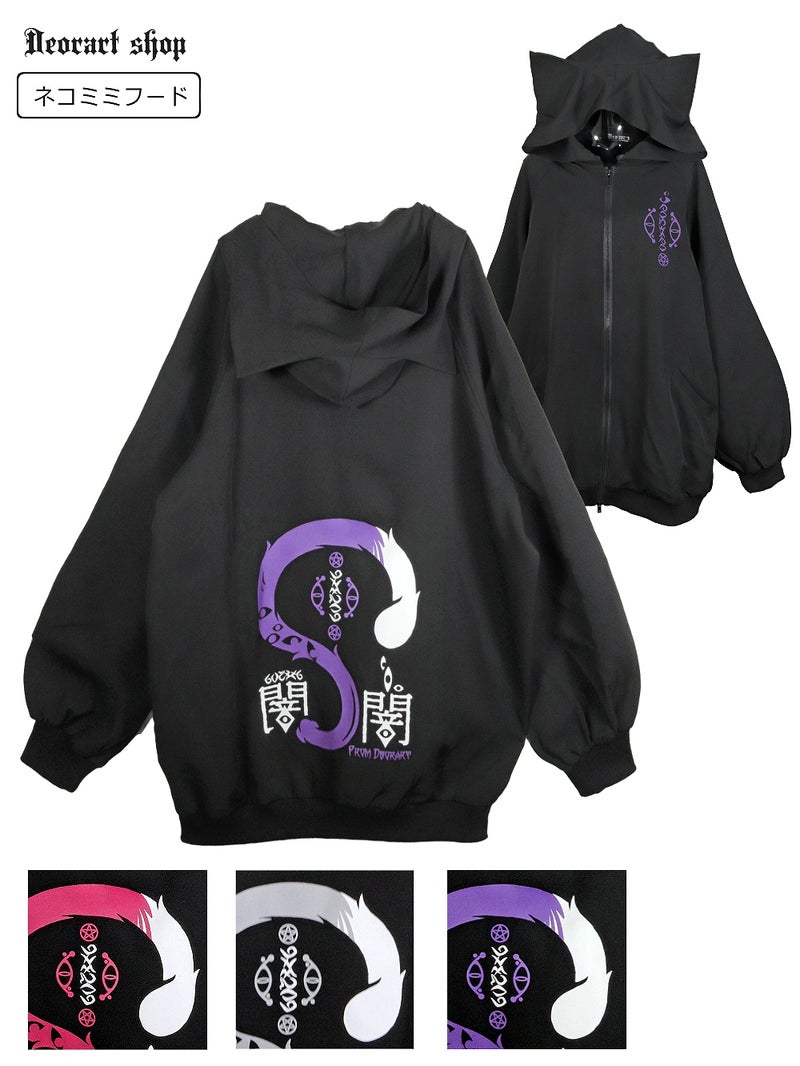 Deorart,ディオラート,地雷系,猫耳,ネコミミ,ケモミミ,パーカー,尻尾,猫柄,サイバー,サイバーパンク,妖怪,和装,ホラー,着物,振袖,闇,漢字,原宿系,ジャージ,V系,emo,punk,rock,harajyuku,メンズ,レディース,オーバーサイズ,大きいサイズ,ゴシック,モード,ファッション,服,通販
