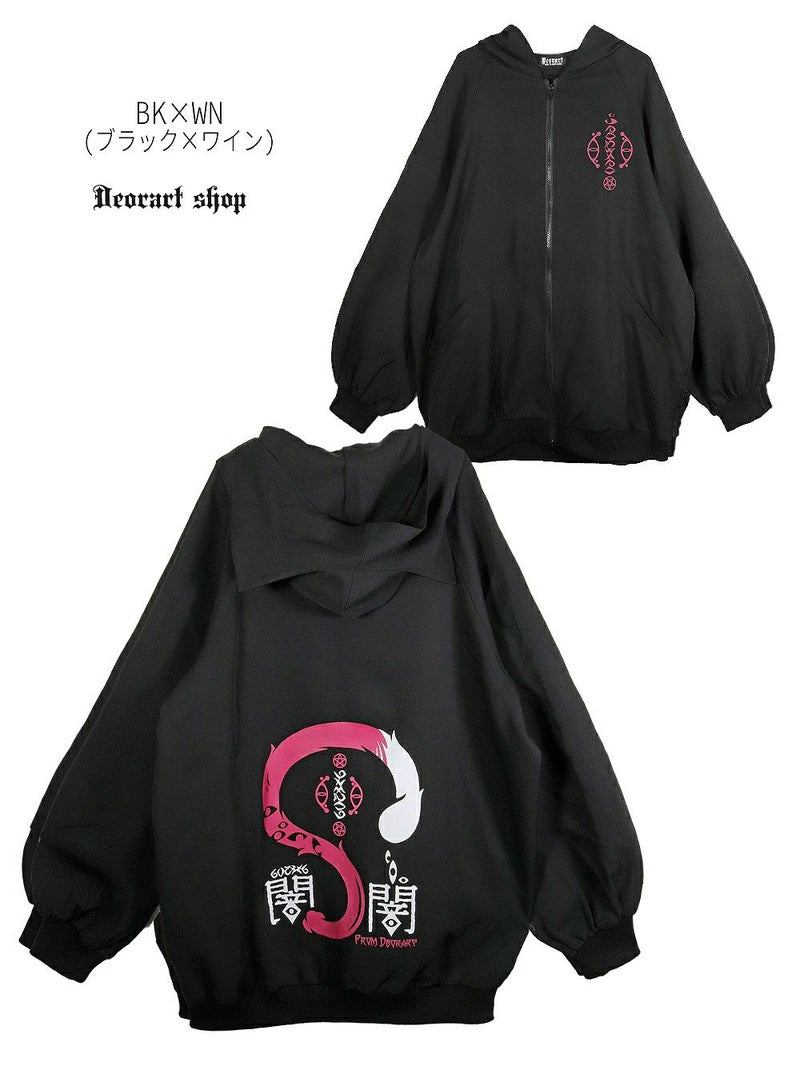 Deorart,ディオラート,地雷系,猫耳,ネコミミ,ケモミミ,パーカー,尻尾,猫柄,サイバー,サイバーパンク,妖怪,和装,ホラー,着物,振袖,闇,漢字,原宿系,ジャージ,V系,emo,punk,rock,harajyuku,メンズ,レディース,オーバーサイズ,大きいサイズ,ゴシック,モード,ファッション,服,通販