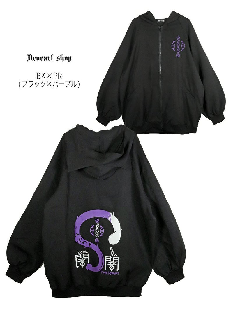 Deorart,ディオラート,地雷系,猫耳,ネコミミ,ケモミミ,パーカー,尻尾,猫柄,サイバー,サイバーパンク,妖怪,和装,ホラー,着物,振袖,闇,漢字,原宿系,ジャージ,V系,emo,punk,rock,harajyuku,メンズ,レディース,オーバーサイズ,大きいサイズ,ゴシック,モード,ファッション,服,通販