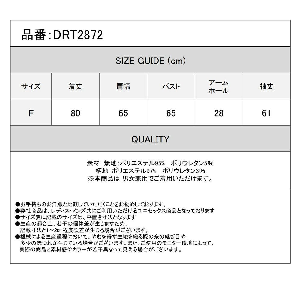 Deorart,ディオラート,モード,ゴシック,中華柄,新中式,チャイナコーデ,サイバー,セットアップ,シャツ,ジャケット,ハロウィン,ファッション,和装,妖怪,着物風,V系,ヴィジュアル系,大人,ライブ,ファッション,衣装,メンズ,レディス