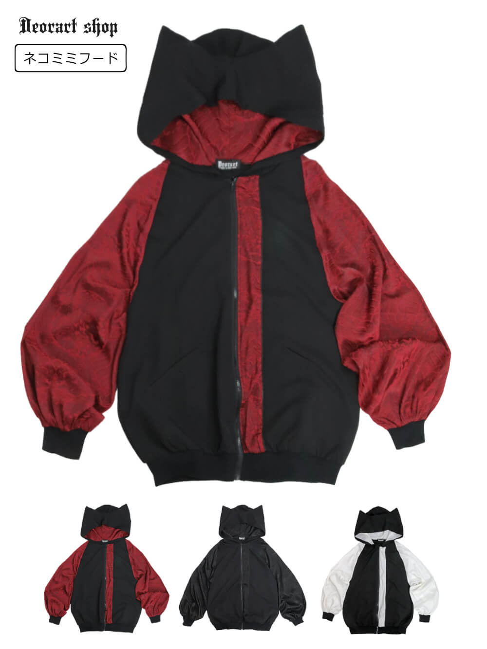 Deorart,ディオラート,モード,ゴシック,中華柄,ネコミミフード,猫耳,パーカー,サイバー,セットアップ,ハロウィン,ファッション,和装,妖怪,着物風,V系,ヴィジュアル系,大人,ライブ,ファッション,衣装,メンズ,レディス,通販,Vkei,anime,goth,emo,fashion,japan,kimono,Jrock