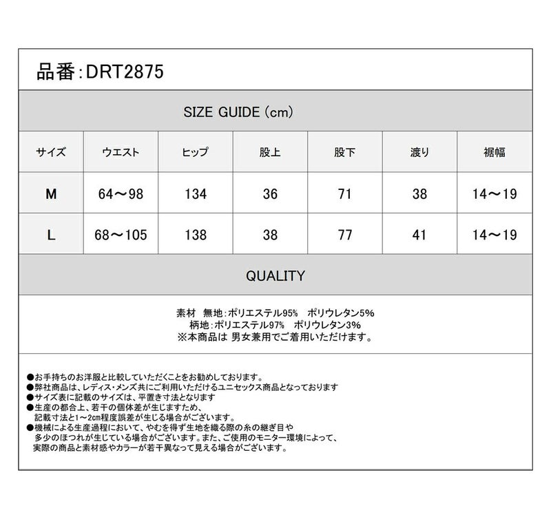 Deorart,ディオラート,モード,ゴシック,中華柄,新中式,チャイナコーデ,サイバー,セットアップ,パンツ,バルーンパンツ,カンフーパンツ,ランタンパンツ,ファッション,和装,妖怪,着物風,V系,ヴィジュアル系,大人,ライブ,ファッション,衣装,メンズ,レディス,通販,Vkei,anime,goth,emo,fashion,japan,kimono,Jrockk