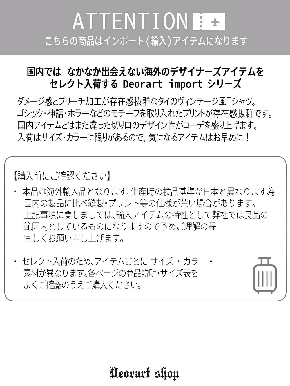 Deorart,ディオラート,通販,ファッション,Tシャツ,オーバーサイズ,ムラ染め,タイダイ,古着,ヴィンテージ,日本未発売,サイバーファッション,ゴス,ゴシック,クトゥルフ,クラーケン,悪魔,神話,平成レトロ,メンズ,レディス,emo,punk,cyber,japan,fashion,rock,harajyuku,