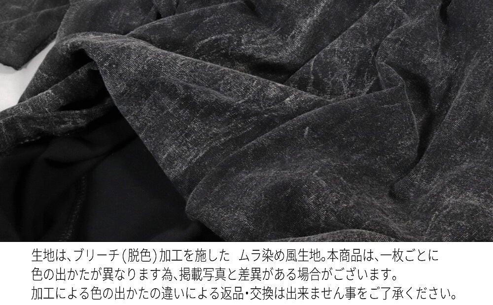 Deorart,ディオラート,通販,ファッション,Tシャツ,オーバーサイズ,ムラ染め,タイダイ,古着,ヴィンテージ,日本未発売,サイバーファッション,ゴス,ゴシック,クトゥルフ,クラーケン,悪魔,神話,平成レトロ,メンズ,レディス,emo,punk,cyber,japan,fashion,rock,harajyuku,