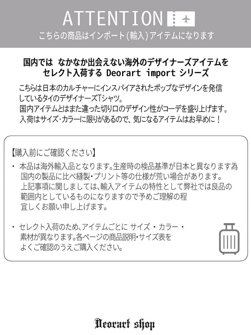 Deorart,ディオラート,通販,Y2K,Tシャツ,オーバーサイズ,BIGサイズ,古着,ヴィンテージ,日本未発売,サイバーポップ,サイバーファッション,ゴス,ゴシック,レトロゲーム,ピコピコ,平成レトロ,メンズ,レディス,V系,emo,punk,cyber,japan,fashion,rock,harajyuku,大きいサイズ,モード,服