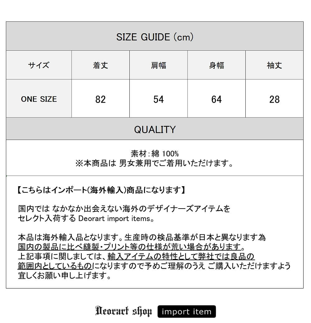 Deorart,ディオラート,通販,Y2K,Tシャツ,オーバーサイズ,BIGサイズ,古着,ヴィンテージ,日本未発売,サイバーポップ,サイバーファッション,ゴス,ゴシック,レトロゲーム,ピコピコ,平成レトロ,メンズ,レディス,V系,emo,punk,cyber,japan,fashion,rock,harajyuku,大きいサイズ,モード,服