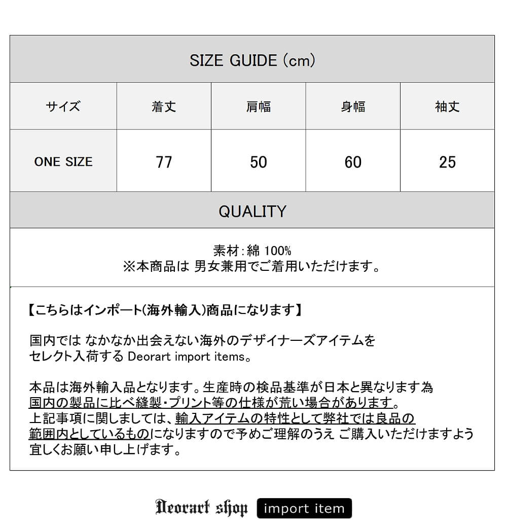 Deorart,ディオラート,通販,Y2K,Tシャツ,オーバーサイズ,BIGサイズ,古着,ヴィンテージ,日本未発売,サイバーポップ,サイバーファッション,ゴス,ゴシック,レトロゲーム,ピコピコ,平成レトロ,メンズ,レディス,V系,emo,punk,cyber,japan,fashion,rock,harajyuku,大きいサイズ,モード,服