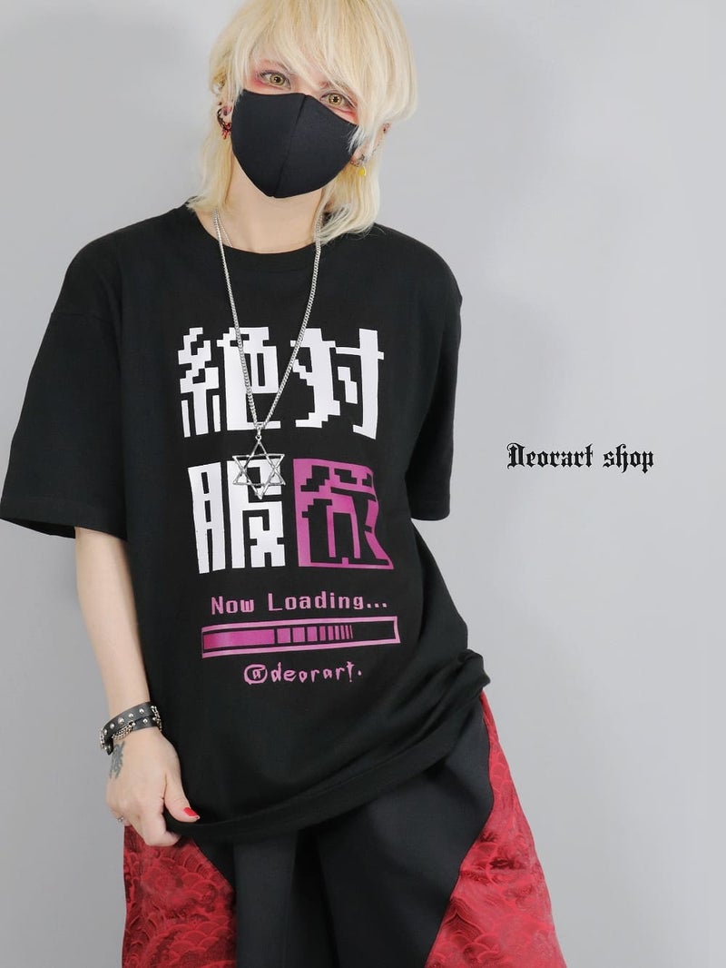 Deorart,ディオラート,通販,ゴシック,文字T,漢字T,バンド,ライブ,オカルト,Tシャツ,病み,メンヘラ,地雷系,オーバーサイズ,ビッグT,メンズ,レディス,通販,ファッション,サブカル,ブランド,emopunk,emo,fashion,KANJI,KAWAII,Vkei