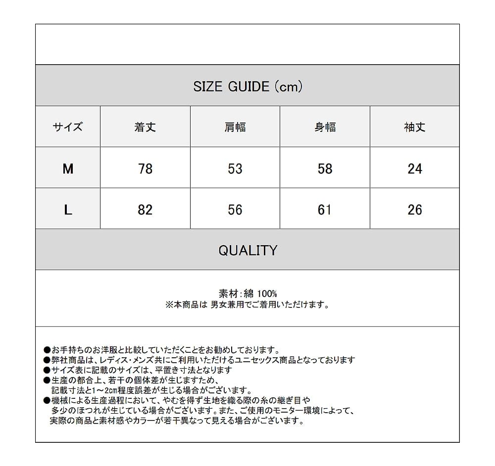 Deorart,ディオラート,通販,ゴシック,文字T,漢字T,バンド,ライブ,オカルト,Tシャツ,病み,メンヘラ,地雷系,オーバーサイズ,ビッグT,メンズ,レディス,通販,ファッション,サブカル,ブランド,emopunk,emo,fashion,KANJI,KAWAII,Vkei