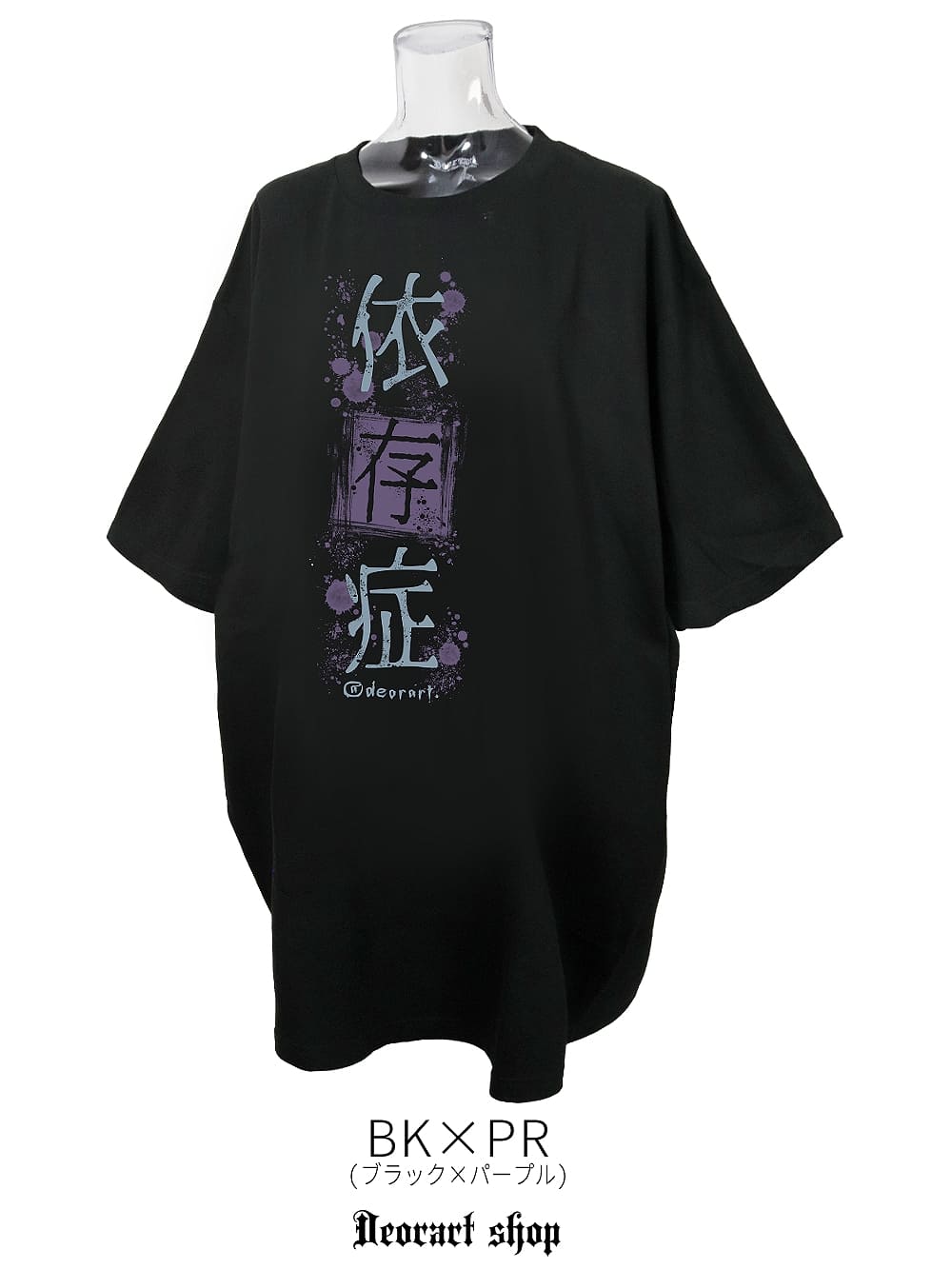 Deorart,ディオラート,通販,ゴシック,文字T,漢字T,バンド,ライブ,オカルト,Tシャツ,病み,メンヘラ,地雷系,オーバーサイズ,ビッグT,メンズ,レディス,通販,ファッション,サブカル,ブランド,emopunk,emo,fashion,KANJI,KAWAII,Vkei