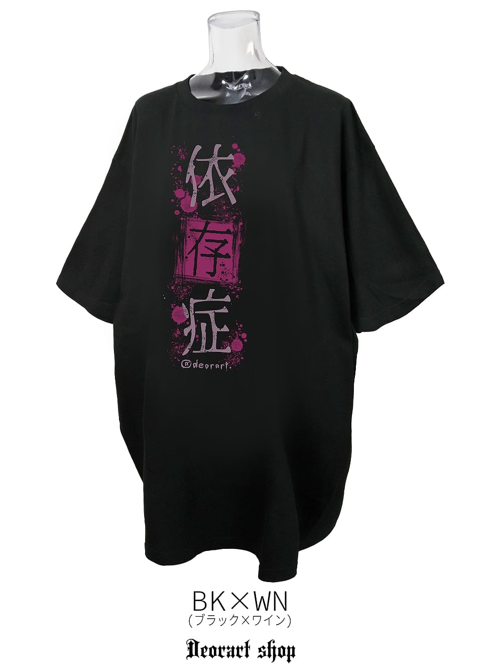 Deorart,ディオラート,通販,ゴシック,文字T,漢字T,バンド,ライブ,オカルト,Tシャツ,病み,メンヘラ,地雷系,オーバーサイズ,ビッグT,メンズ,レディス,通販,ファッション,サブカル,ブランド,emopunk,emo,fashion,KANJI,KAWAII,Vkei
