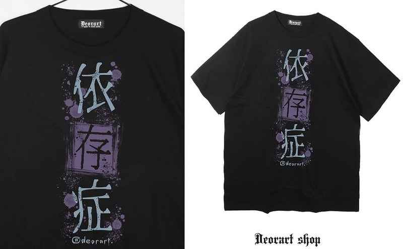 Deorart,ディオラート,通販,ゴシック,文字T,漢字T,バンド,ライブ,オカルト,Tシャツ,病み,メンヘラ,地雷系,オーバーサイズ,ビッグT,メンズ,レディス,通販,ファッション,サブカル,ブランド,emopunk,emo,fashion,KANJI,KAWAII,Vkei