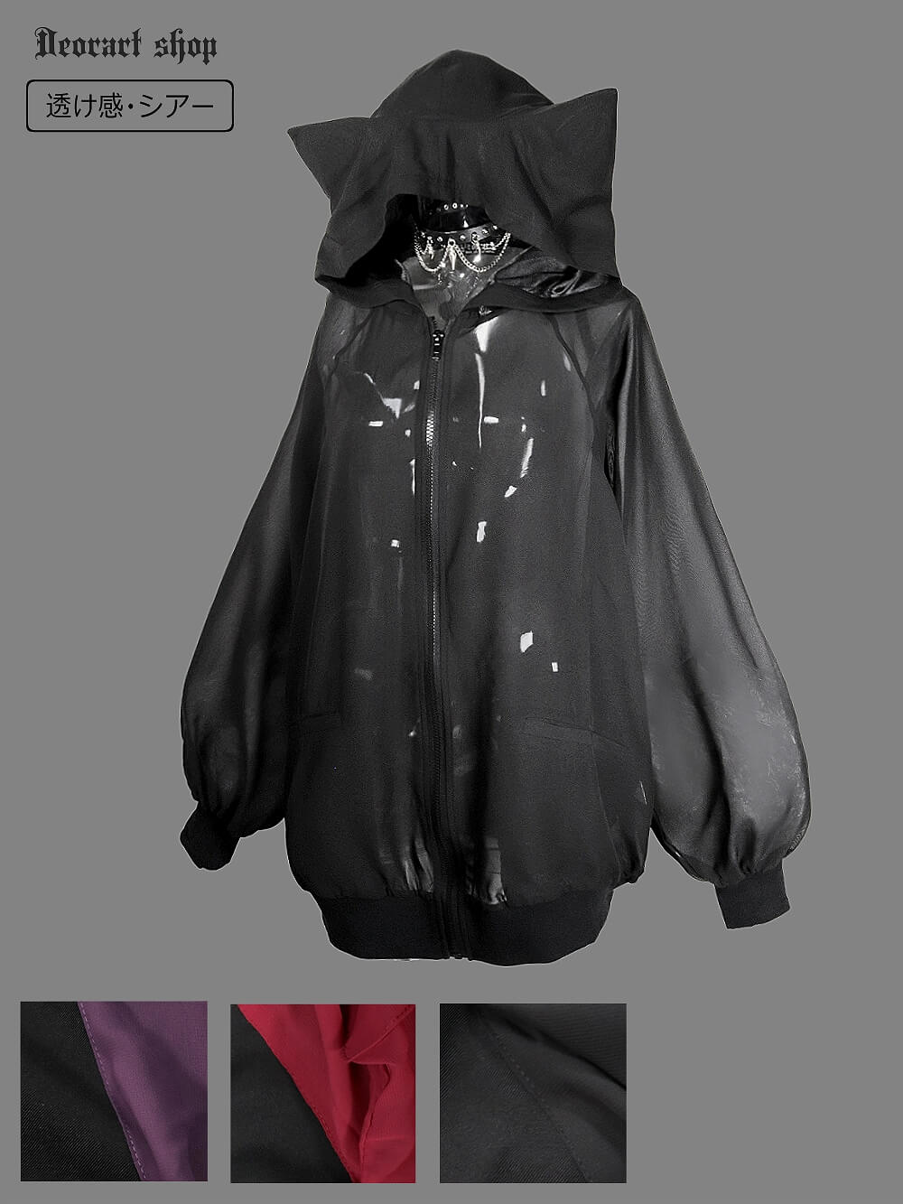 Deorart,ディオラート,通販,ブランド,地雷系,サイバー,原宿系,ジャージ,パーカー,ネコミミ,猫耳,フード,シアー,メンズ,レディス,大人,,セクシー,透け,V系,goth china,ゴシック,モード,ファッション,服,,Vkei,anime,goth,emo,fashion,japan,kimono,Jrock